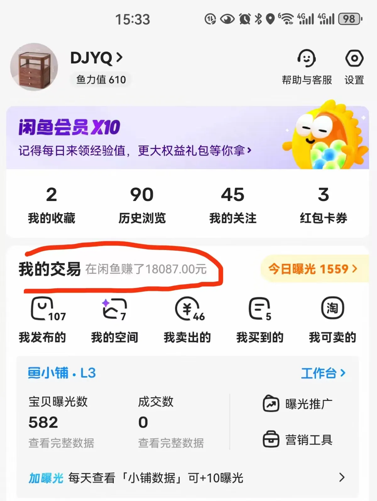 闲鱼电商教程合集