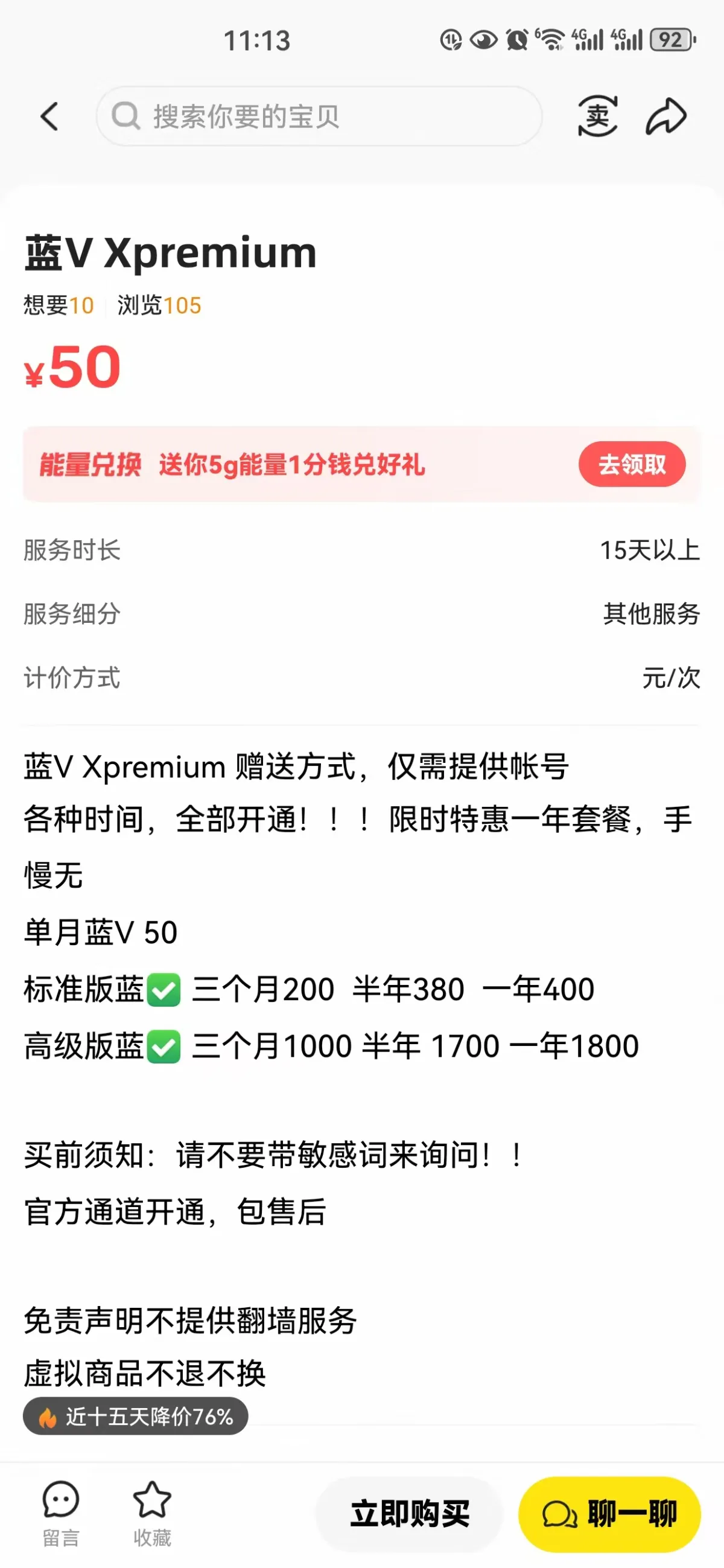 闲鱼电商教程合集