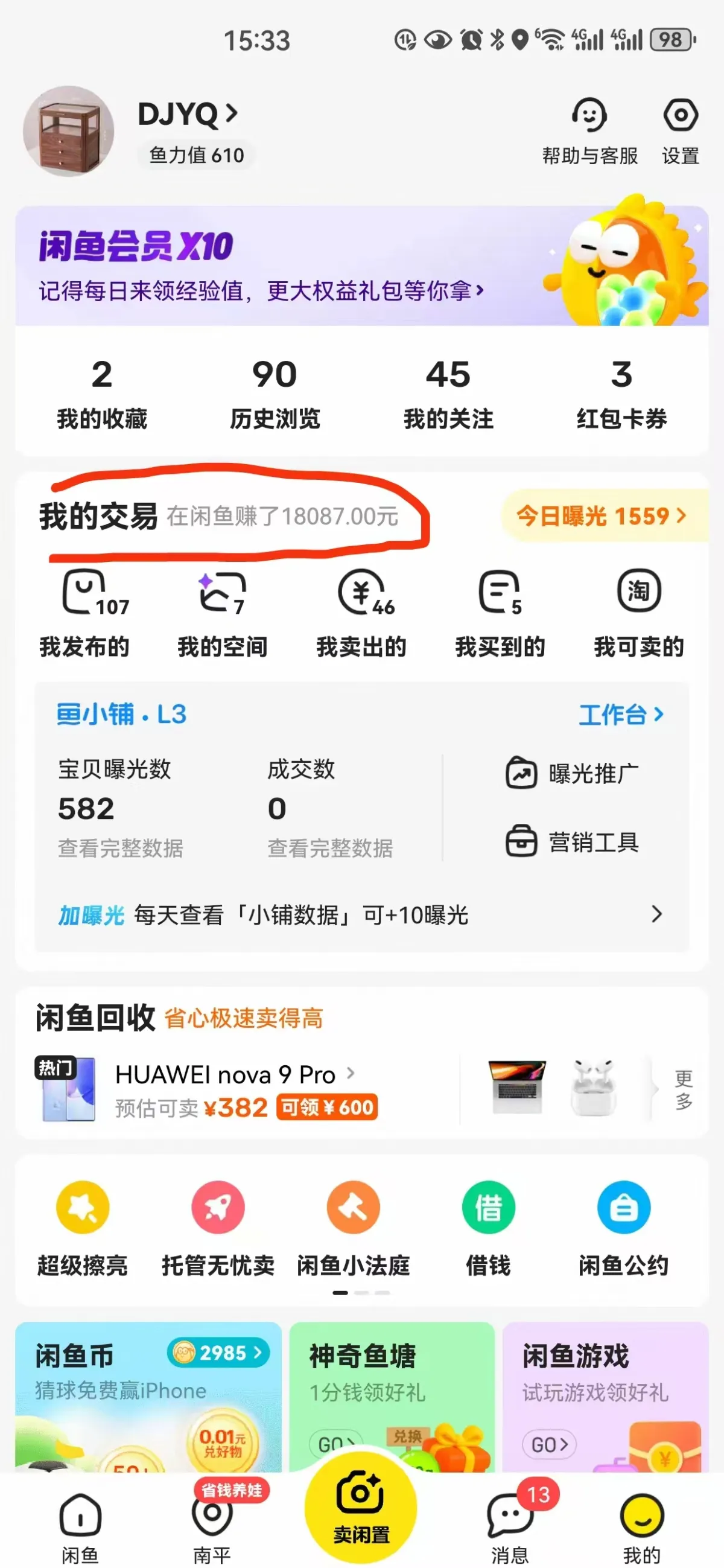闲鱼电商教程合集