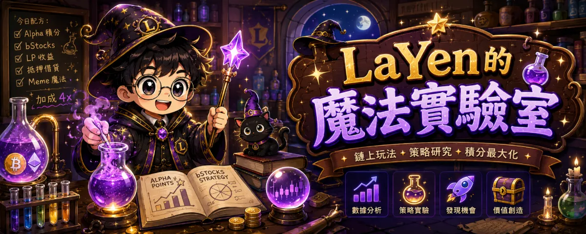 LaYen